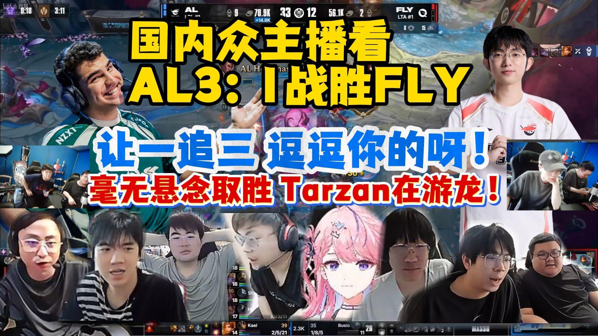 包含FLY险胜DK，Xiaohu关键团战开团秒人宿命之战淘汰赛，引爆全场热议的词条