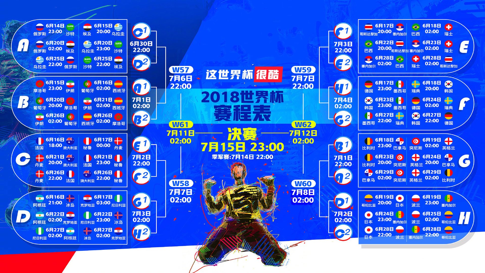 沙漠奇迹,当托纳利的光环照亮阿联酋的绝杀之夜—2026世界杯E组史诗之战
